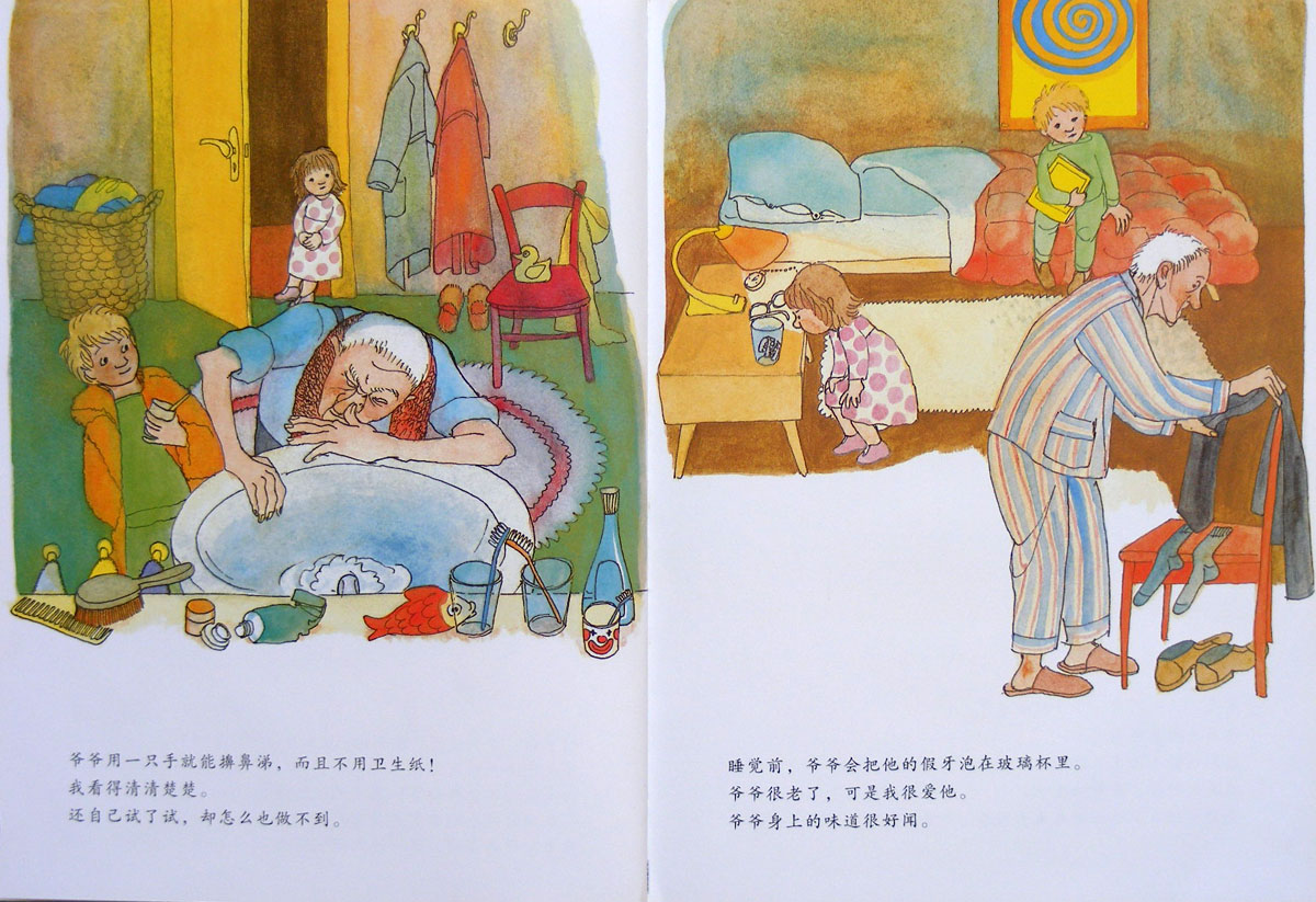 我爱我的爷爷 (05),绘本,绘本故事,绘本阅读,故事书,童书,图画书,课外阅读